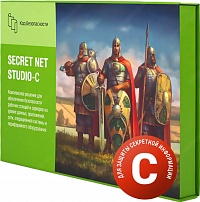 Secret Net Studio-C